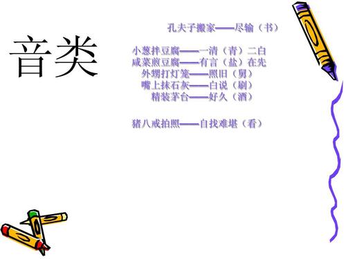 孔子的寓言寓言