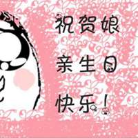 发送一些东西给你朋友的18岁生日