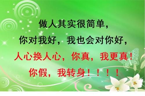 美好生活的俗语