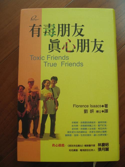 真正的朋友句子