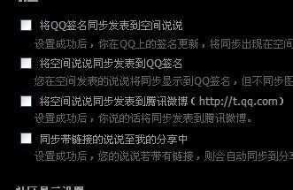 QQ空间短暂地给朋友的生日