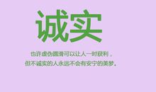 关于承诺守信的谚语