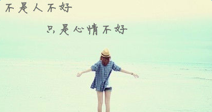 一段描述快乐心情的好段落