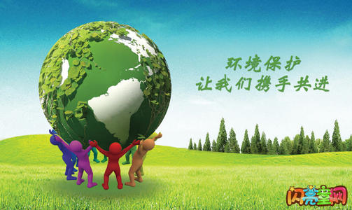 校园绿色环保口号