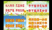 新学期学校标语