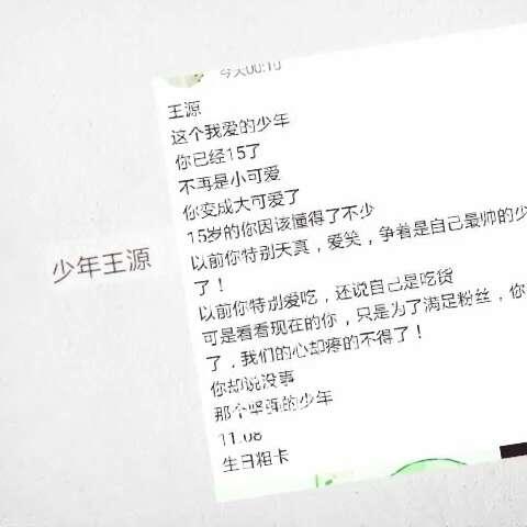 告诉我有关异性朋友的生日