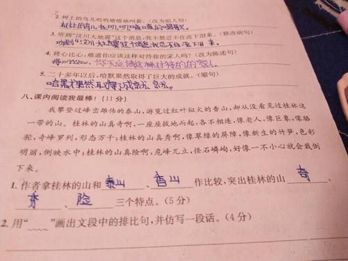 平行句子自然书写