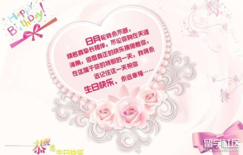 生日快乐