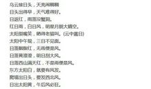 天气预测的谚语