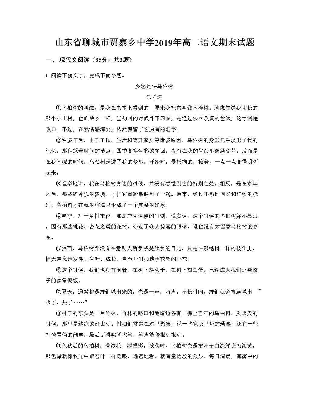 父亲的爱就像一句话