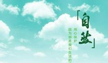 爱护大自然的句子