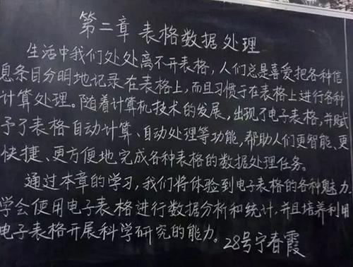 关于粉笔的比喻