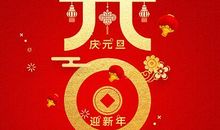 同学拜年祝福语2020