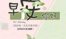 周一祝福语正能量