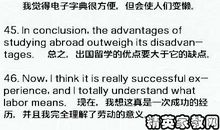 英语高考作文英语谚语