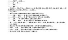 不仅也关联词造句大全