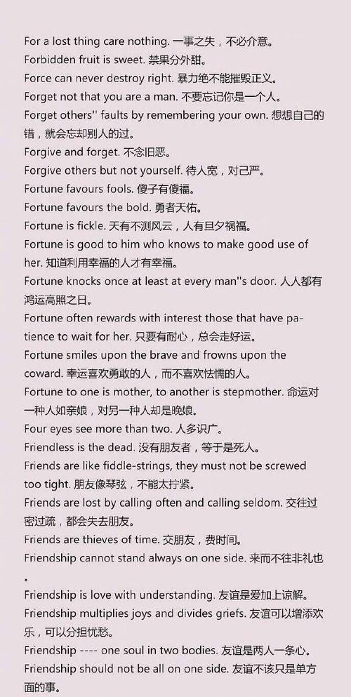 中英文常用谚语