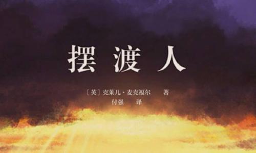 费里曼小说的经典语录