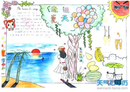 炎热的夏天的祝福