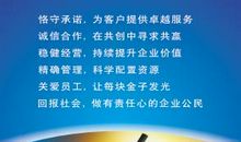 关于企业服务客户的口号