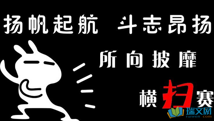 简单的英语口号