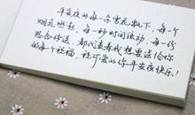 文字最优美的祝福短信