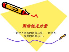 表达团结与互助的谚语