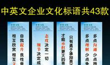 广告标语中英文