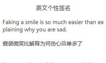 2017qq签名个性网