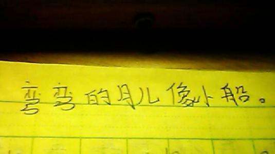 香蕉是什么样的