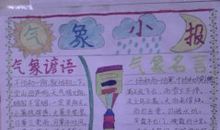 要预知天气的变化的谚语