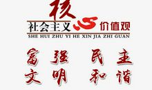 关于企业价值观口号