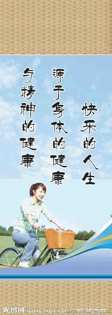 关于跑步的著名格言