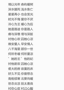 恋爱中的女孩的网名