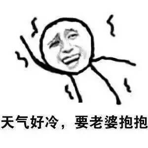 寒冷天气的隐喻