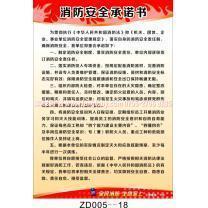 关于企业承诺口号