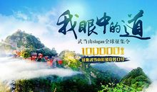 关于旅游的口号大全