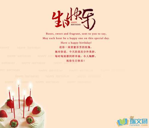 生日祝词