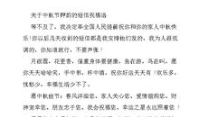 押韵的新年祝福语