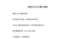 关于体育的口号押韵