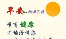 温馨的旅游祝福语