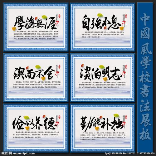 坚定而鼓舞人心的口号