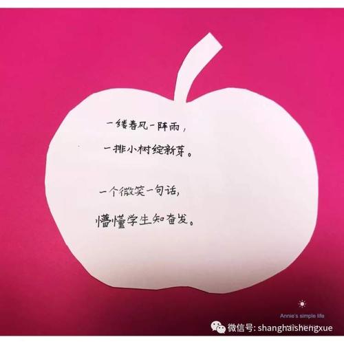 给班主任的祝福