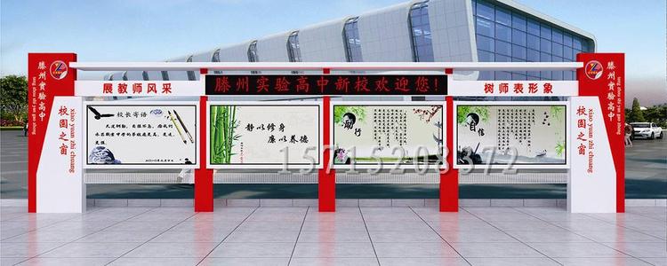 小学校园走廊口号