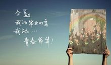 对儿子毕业祝福语大全