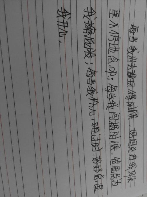 勇敢地做平行句子