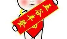 搞笑祝福语春节