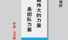 霸气的团队口号简洁