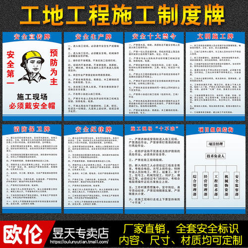 安全文明的建筑工地口号