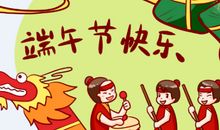 2019年端午祝福语